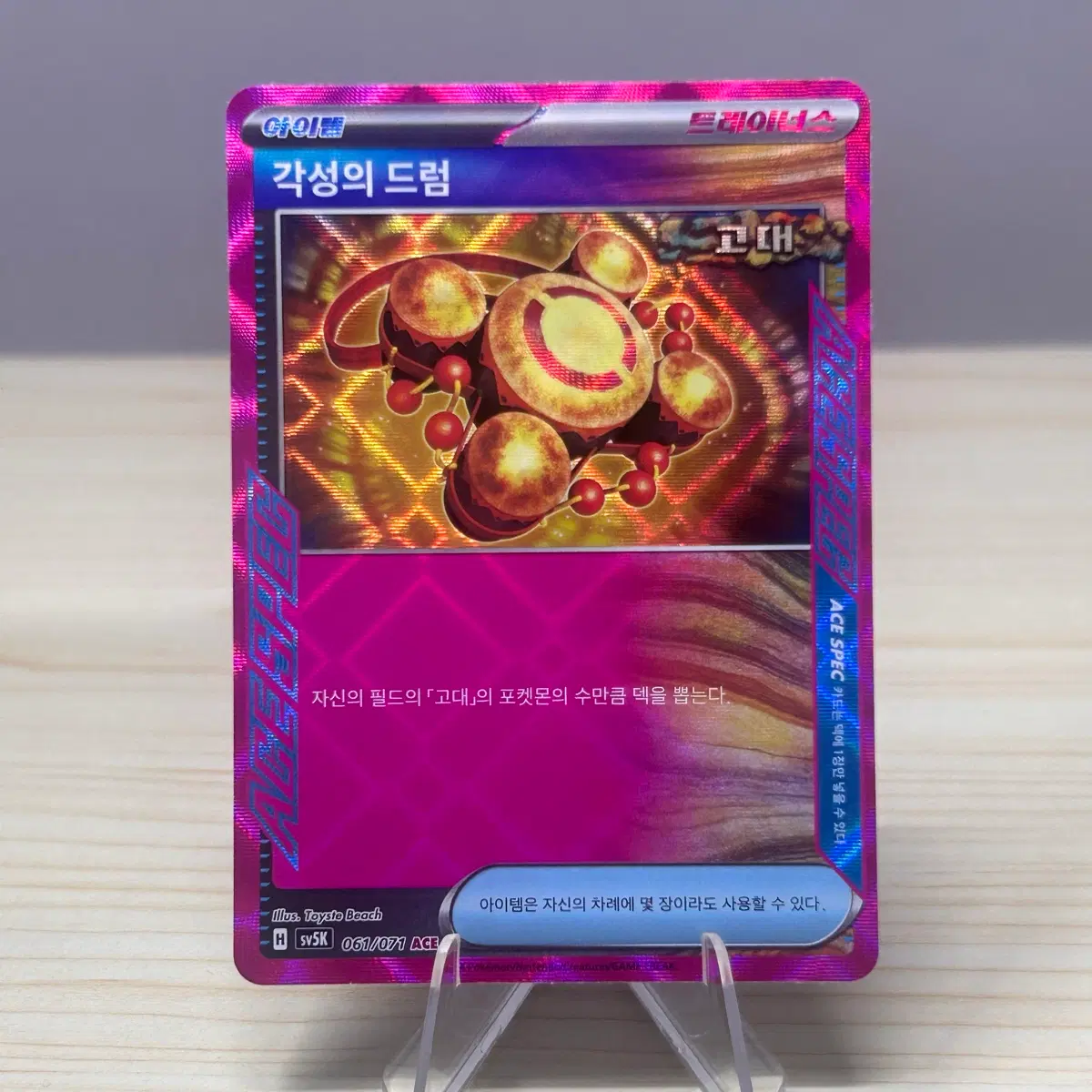 [포켓몬카드] 각성의 드럼 sv5K 061/071 ACE