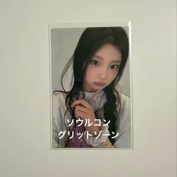 ILLIT 서울콘 그리트존 원희