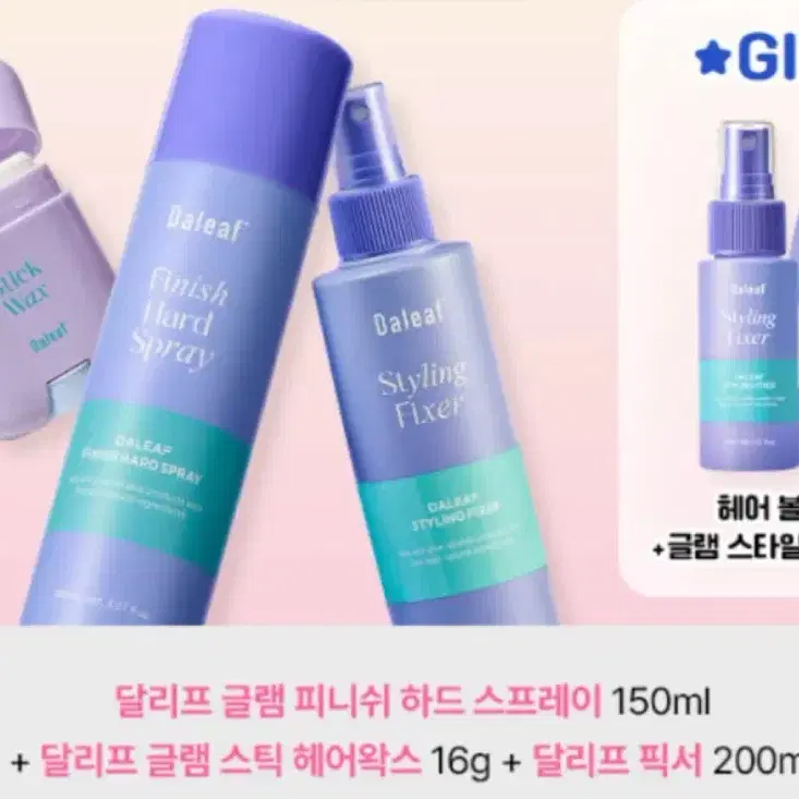 (새상품) 5종세트 달리프 글램 피니쉬 하드 스프레이 , 스틱 헤