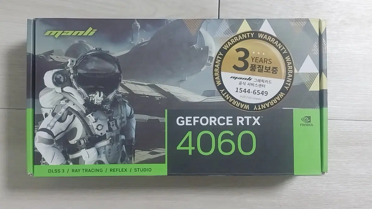 만리 RTX 4060 박스