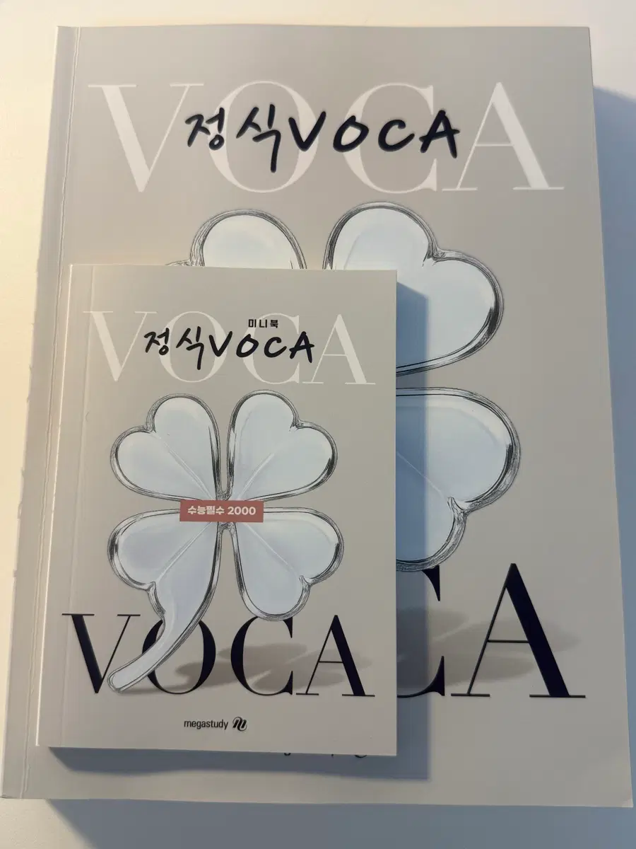 정식VOCA 개정편 풀세트