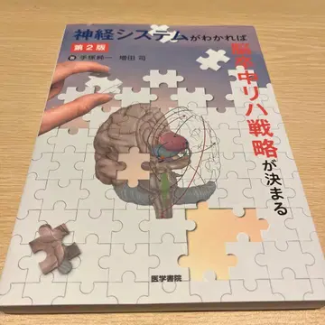 신경 시스템을 알면 뇌졸중 재활 전략이 결정된다