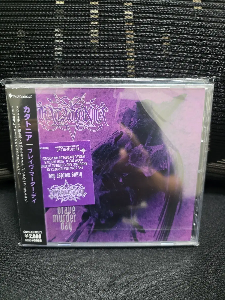 Katatonia -Brave Murder Day 일본반 미개봉
