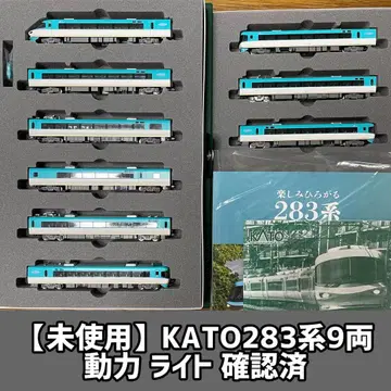 KATO 283계 오션 애로우 9량 풀편성 세트 새상품급 미사용 씰 부착