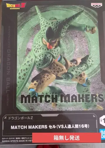 드래곤볼 Z MATCH MAKERS 셀 피규어