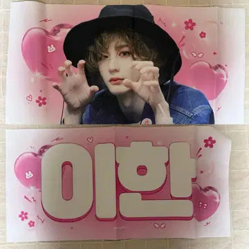 BOYNEXTDOOR 이한 슬로건