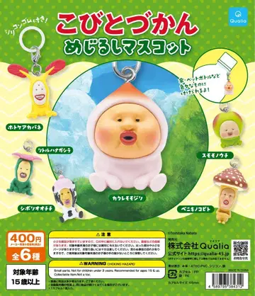 코비토즈칸 메지루시 마스코트 전 6종 컴플리트 세트
