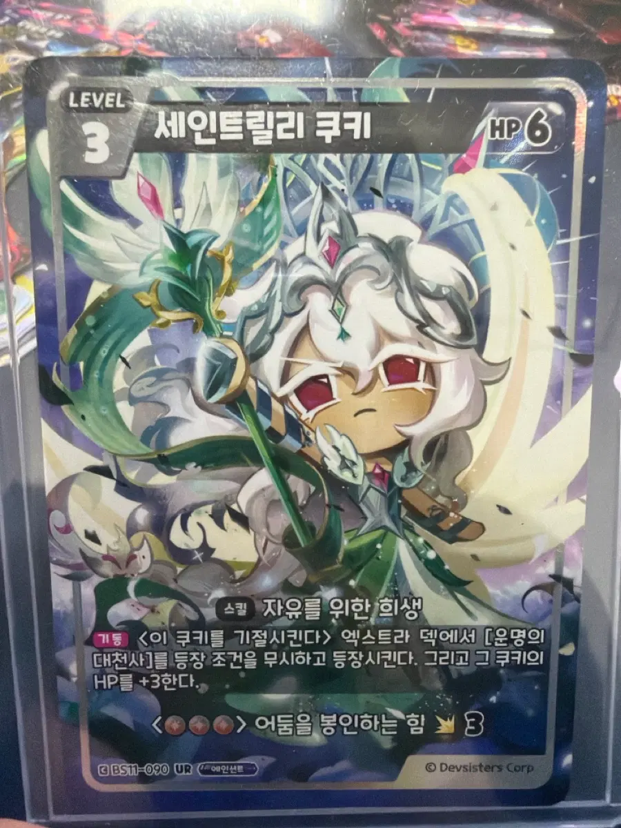 세인트 릴리 쿠키 카드 UR