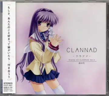 게임 CD 클라나드 드라마 CD Vol.4 후지바야시 쿄 4
