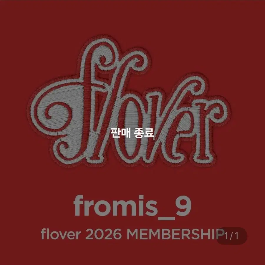 프로미스나인)멤버쉽 키트
