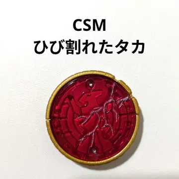 CSM 갈라진 매 코어 메달 가면라이더 오즈
