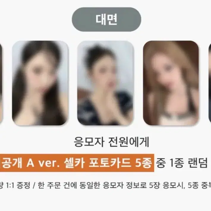 판매) 프로미스나인 점프업 미공포 A ver.