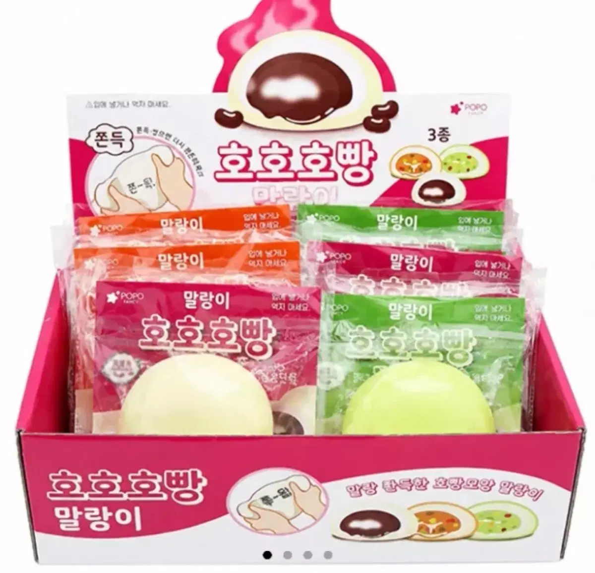 호호호빵 말랑이 종류별로 다 사요!!
