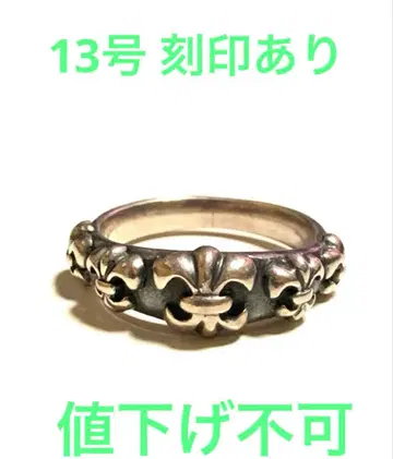 13호 각인 있음 실버 925 백합 모티브 반지 플뢰르 드 리스