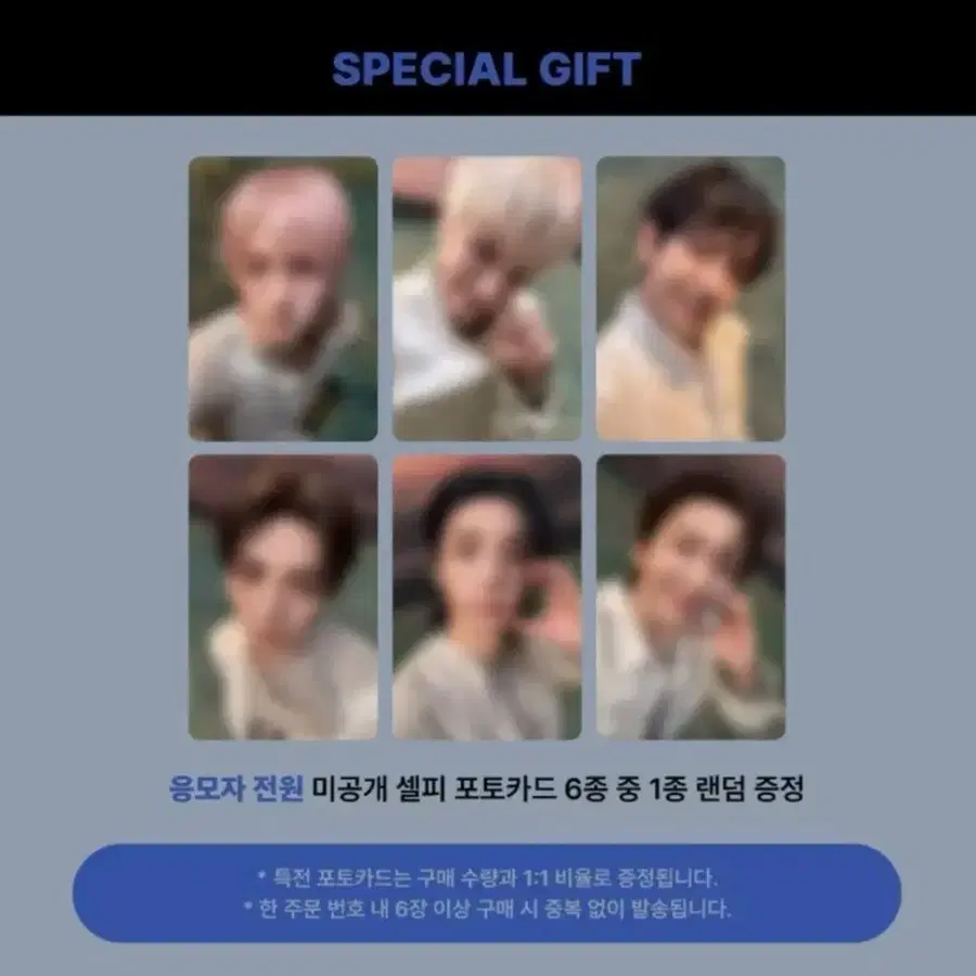 보이넥스트도어 보넥도 뮤직아트 미공포