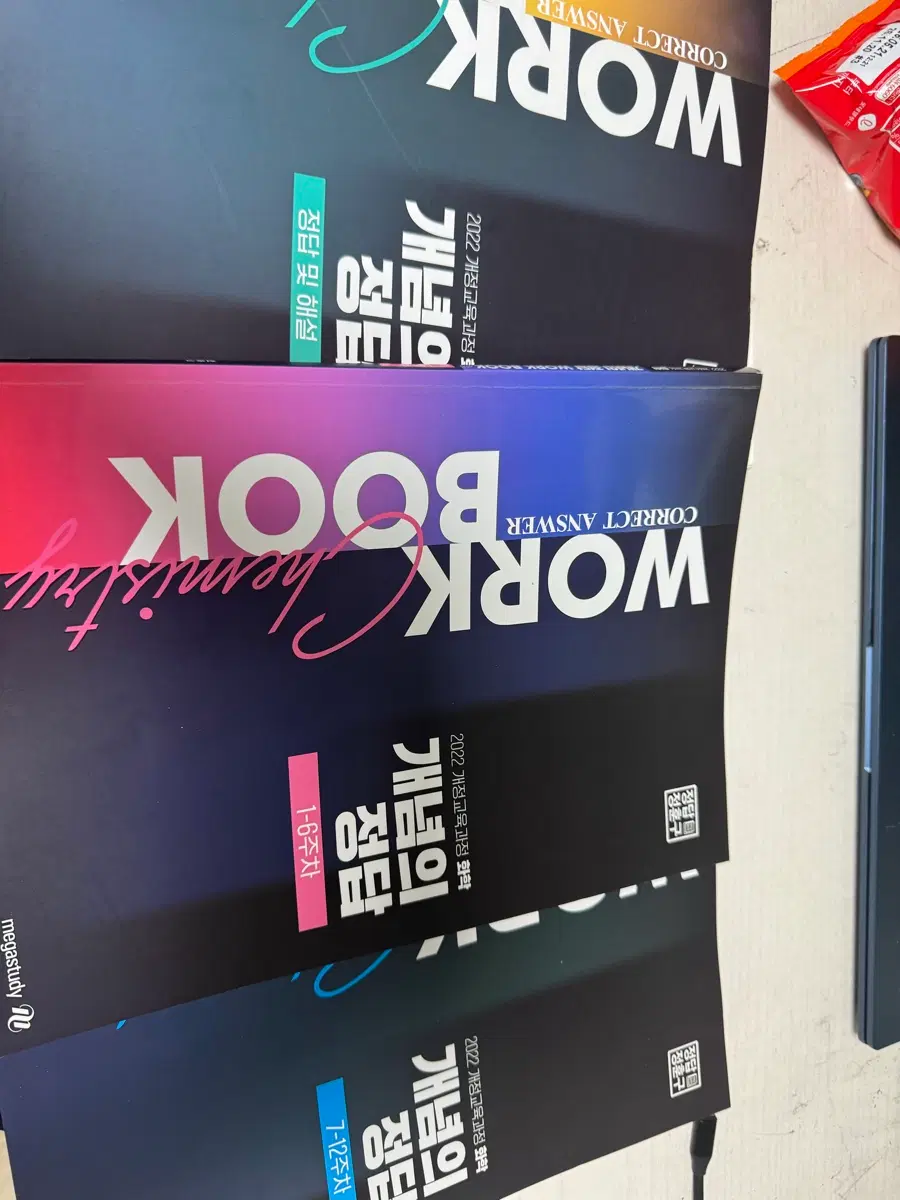 정훈구 화학 개념의 정답 워크북 풀셋
