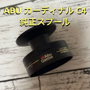 ABU 카디널 C4 정품 스풀 [ 아부 가르시아 교체용 스풀 ]