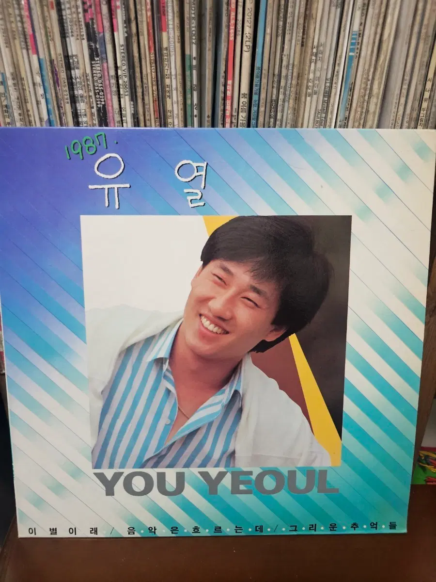유열 LP