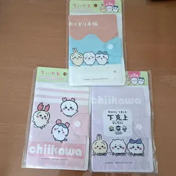 치이카와 세리아 진찰권 약 수첩 케이스 약 수첩 컴프 3종 하극상
