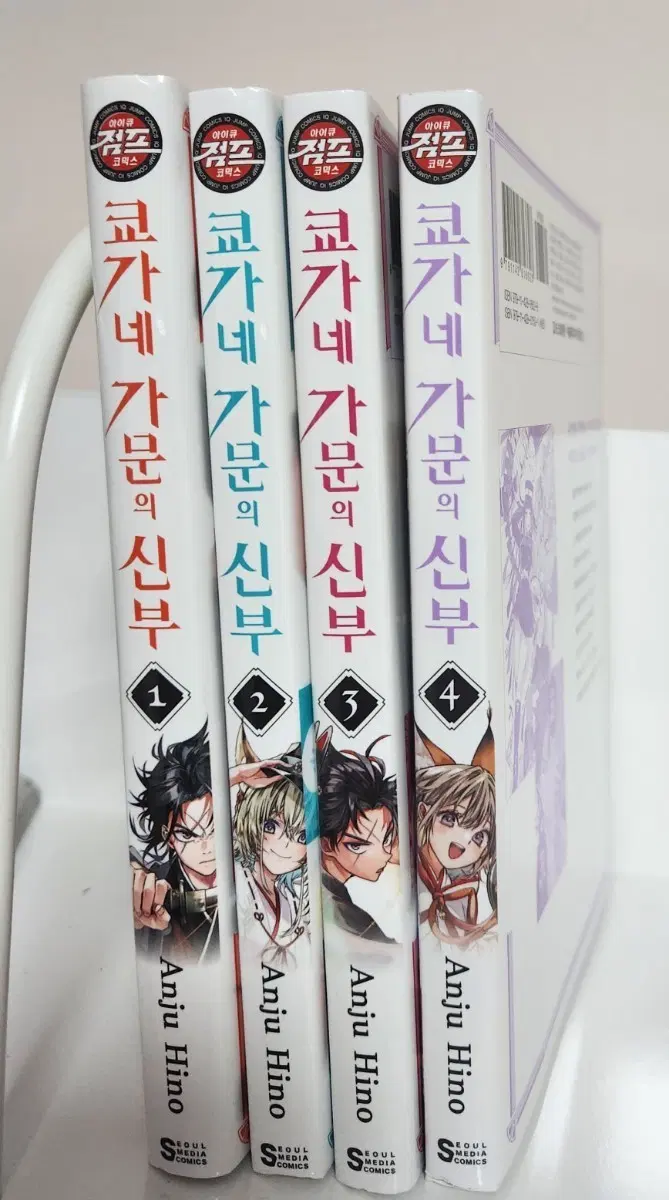 쿄가네 가문의 신부 만화책 1~4권
