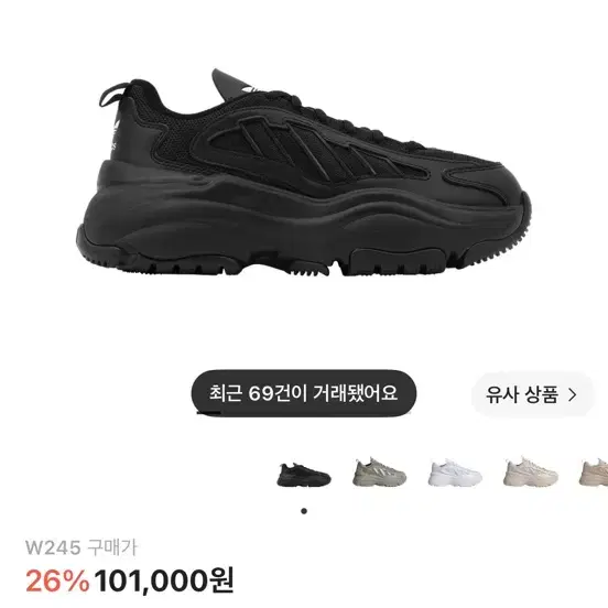 아디다스 오즈가이아 코어 블랙 245