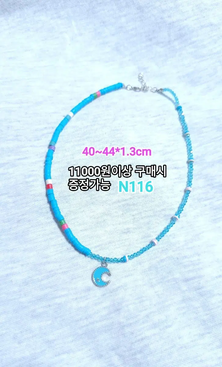 * 청량해보이는 파란달 비즈 목걸이 N116
