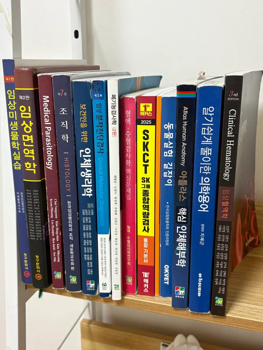 의료 교재 팔아요