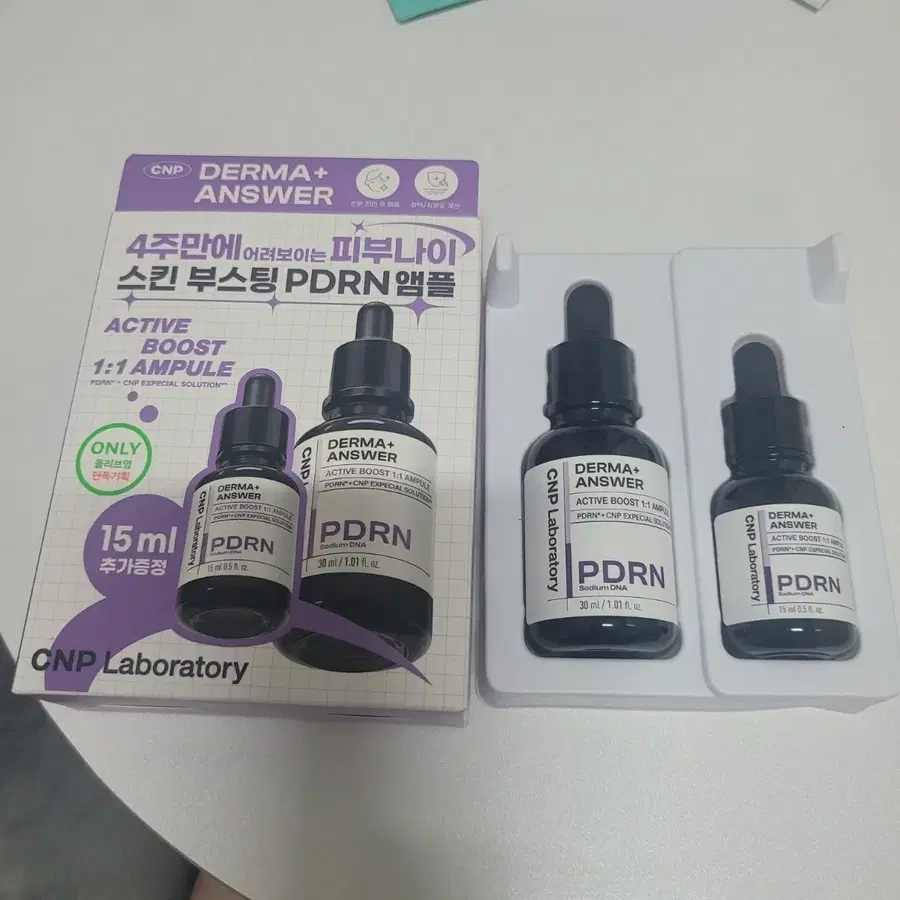 씨앤피 더마앤서 액티브 부스트 앰플 기획세트