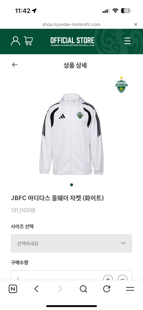 전북현대 바람막이 올웨더 자켓 화이트 삽니다