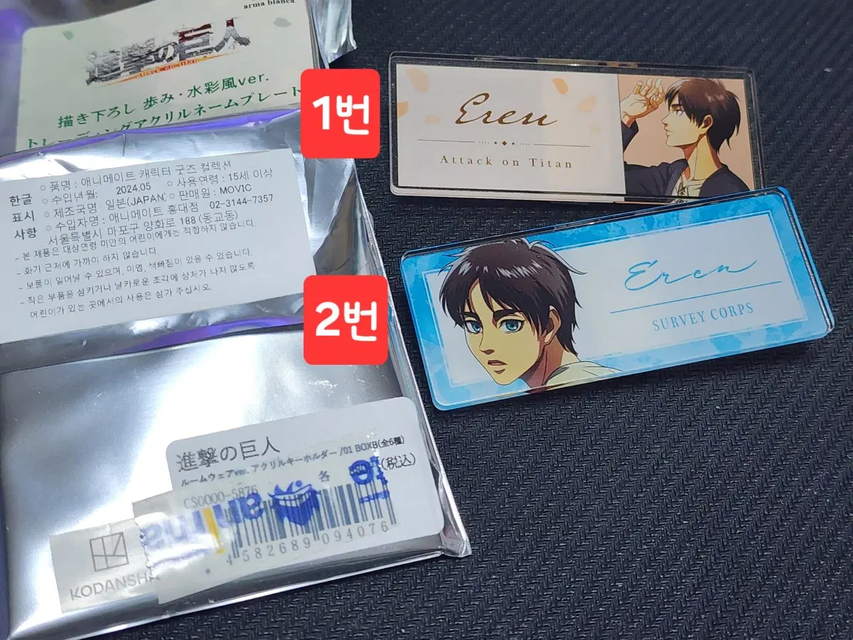 진격의 거인 팝업 아크릴 명찰 뱃지 에렌