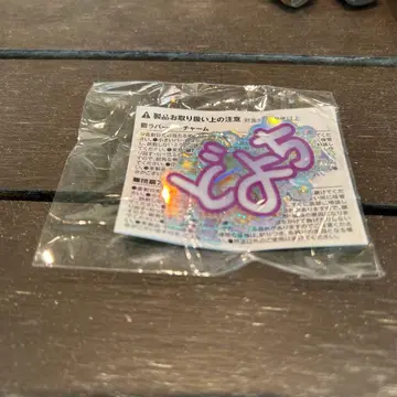 treasure 도영 네임 아크릴 키링 캡슐 토이 B