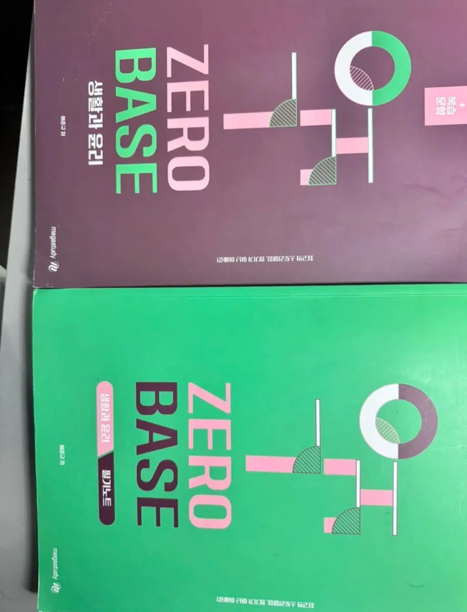 메가스터디 ZERO BASE 생활과 윤리 세트