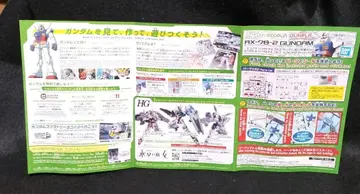 에코플라 1/144 RX-78-2 건담 조립 체험회 Ver.