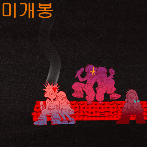 오담률 - 18번 (미개봉, CD)