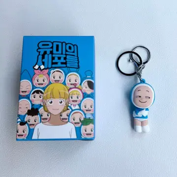한국 드라마 유미의 세포들 하심세포 키링 키홀더