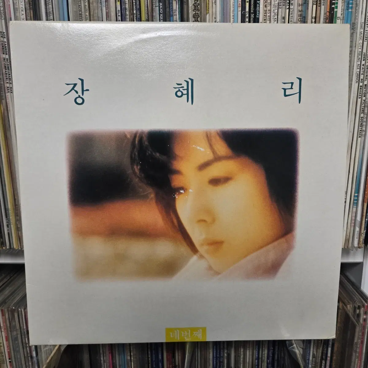 장혜리 lp판