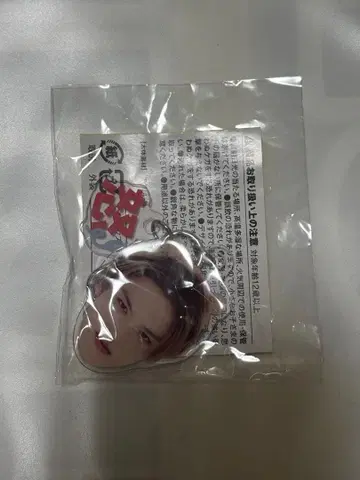 TREASURE 아사히 얼굴 아크릴 키링 화남