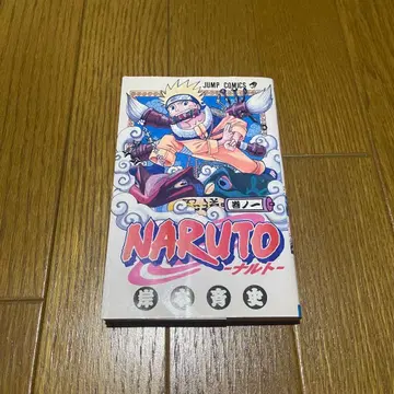 NARUTO 나루토 1권 초판