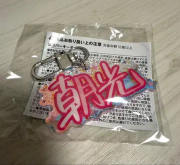 TREASURE 캡슐 토이 가챠 아사히 아사히
