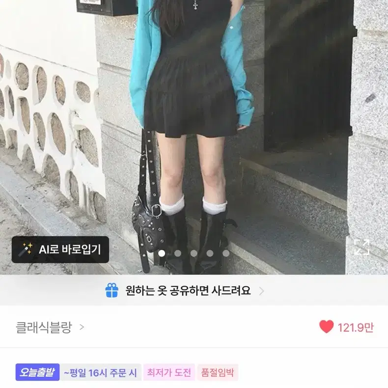 허리조절 뒷리본 프릴 넥 여름 끈나시 캉캉 원피스
