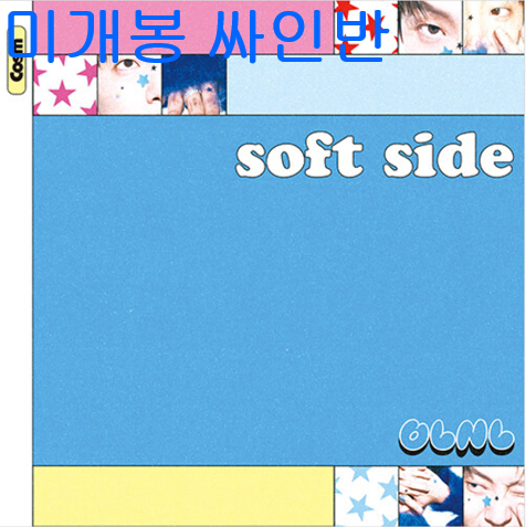 오르내림 (OLNL) - Soft Side (미개봉, 싸인반, CD)