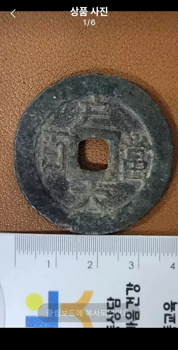 ㄹ88.중국동전.외국동전.해외주화.고전주화.은화.옛날돈.금화
