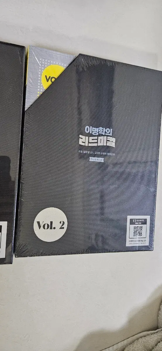 이명학 리드머 리드마스터 Vol.1 Vol.2 2nd Edition