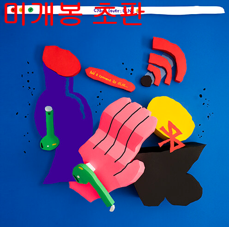 오르내림 (OLNL) - Cyber Lover (미개봉, 초판, CD)