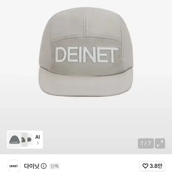 다이닛 모자 DEINET NYLON LOGO CAP IN SILVER