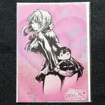 100카노 먹칠 그림 TSUTAYA 포스터 하나조노 하네카리 홀로그램