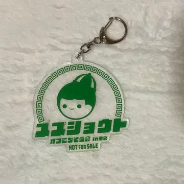 스즈쇼토 식사 모임 입장 특전