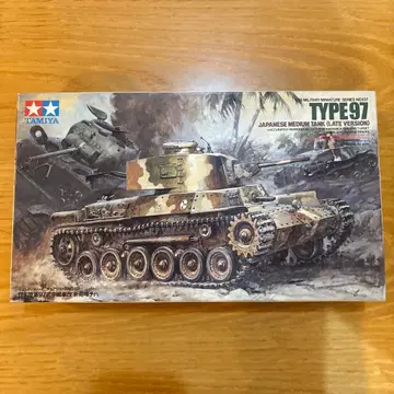 타미야 1/35 일본 육군 97식 중전차 개량형 신포탑 치하
