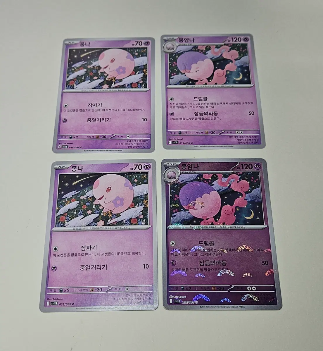포켓몬 카드 몽나 몽얌나 일괄 판매