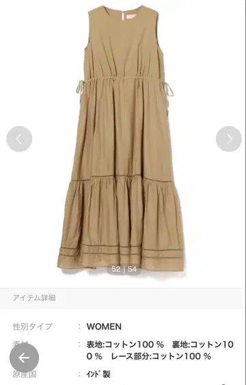 티어드 슬리브리스 맥시 원피스